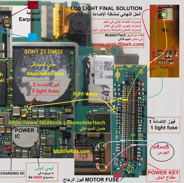 Sony Xperia Z3 Display Lighting Problem Repair Solution