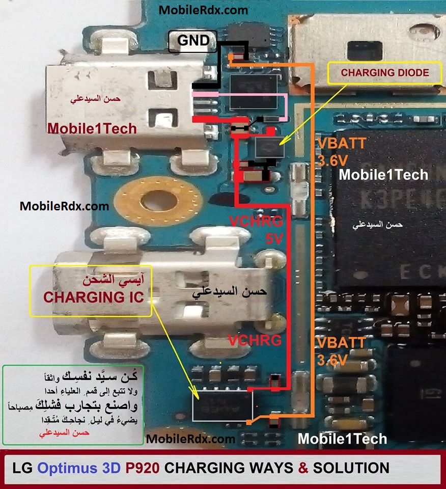 LG Optimus 3D P920 Charging Ways Problem Jumper Solution