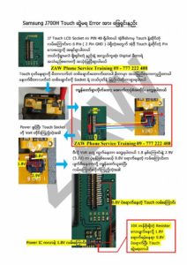 Samsung J700H Touch Screen Not Working Problem Solution 212x300